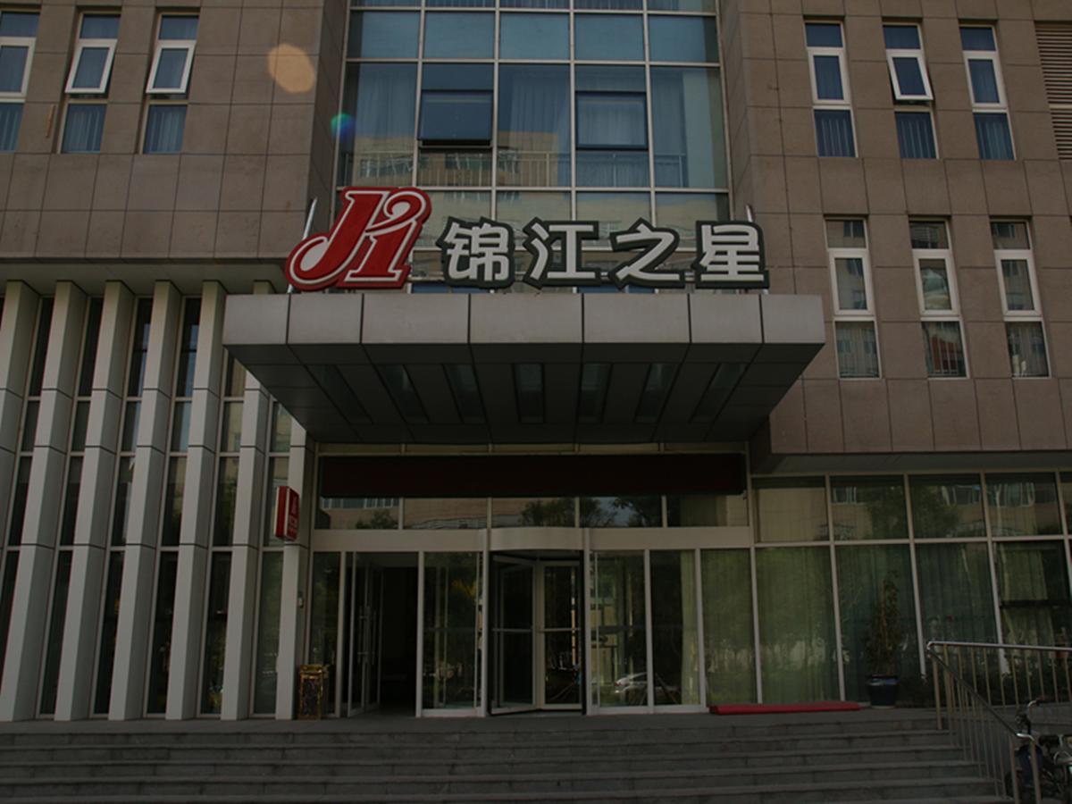 Jinjiang Inn Tianjin Sino-Singapore Eco City Binhai  Екстер'єр фото